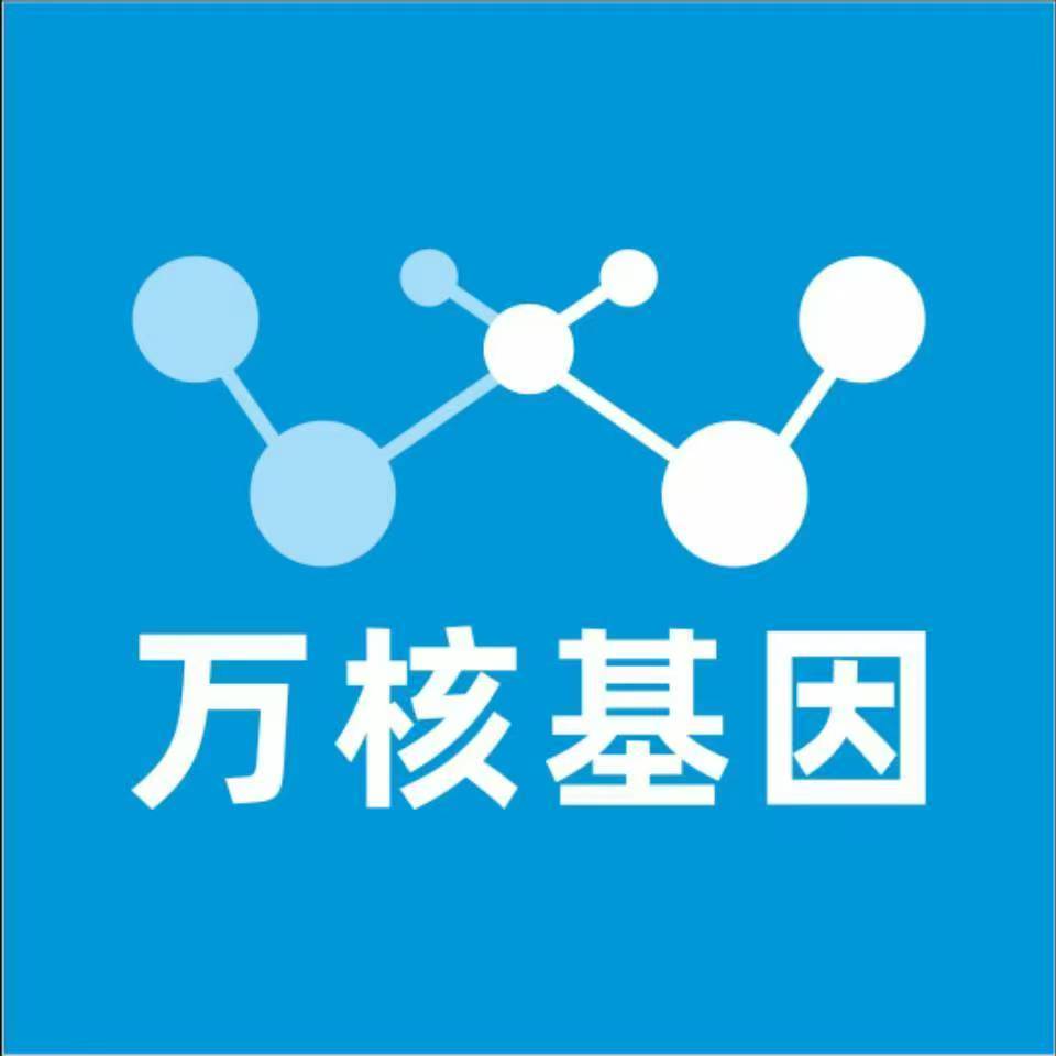 包头固阳万核健康基因管理咨询中心